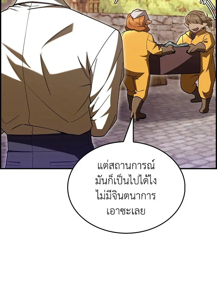 The Fallen House of Ardan ตอนที่ ตอนที่ 71 รูปที่ 82