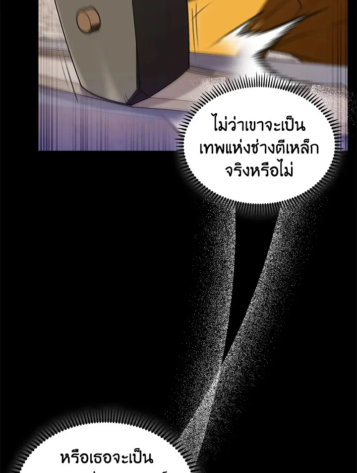 The Fallen House of Ardan ตอนที่ ตอนที่ 71 รูปที่ 85