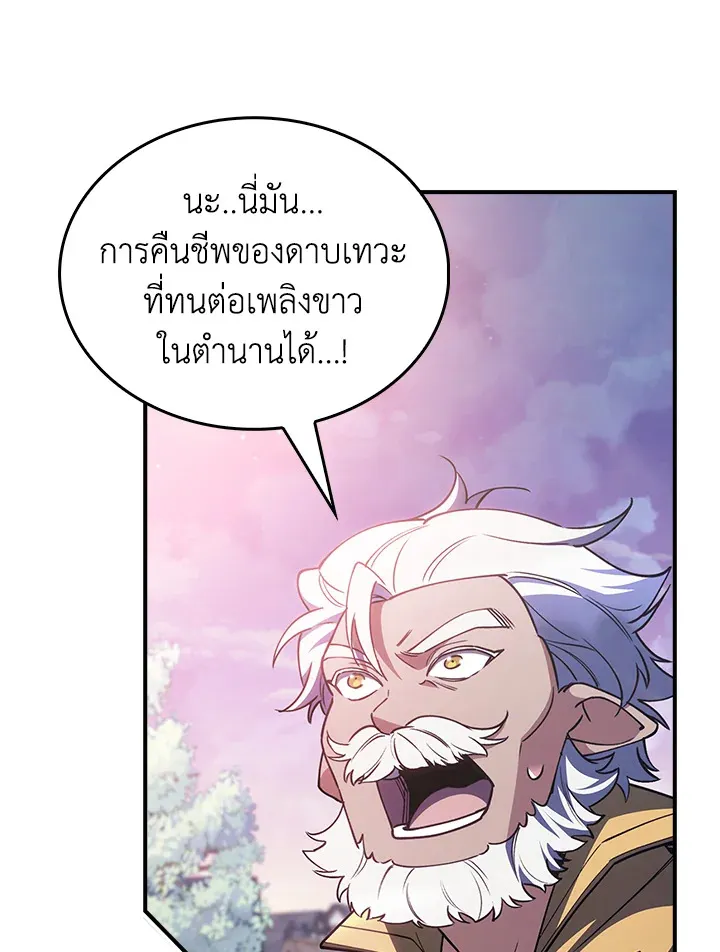 The Fallen House of Ardan ตอนที่ ตอนที่ 71 รูปที่ 93