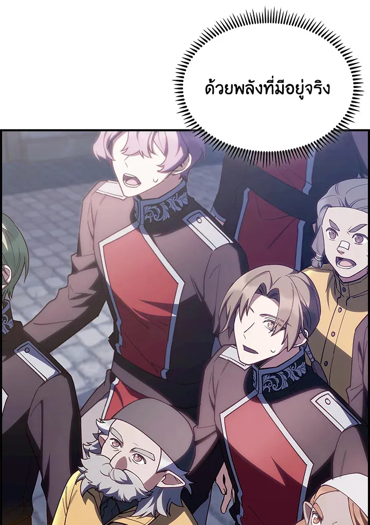 The Fallen House of Ardan ตอนที่ ตอนที่ 71 รูปที่ 99