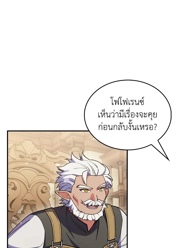 The Fallen House of Ardan ตอนที่ ตอนที่ 72 รูปที่ 1