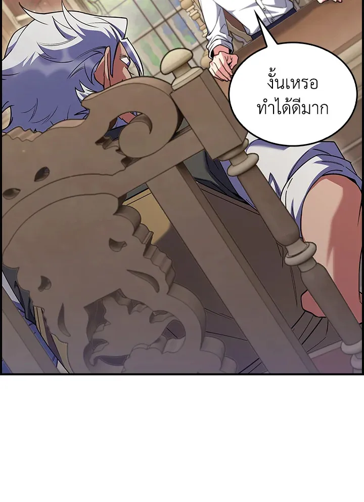 The Fallen House of Ardan ตอนที่ ตอนที่ 72 รูปที่ 10