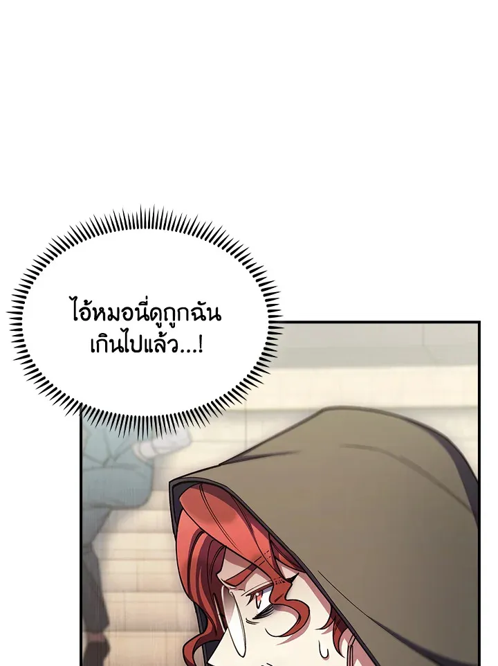 The Fallen House of Ardan ตอนที่ ตอนที่ 72 รูปที่ 109