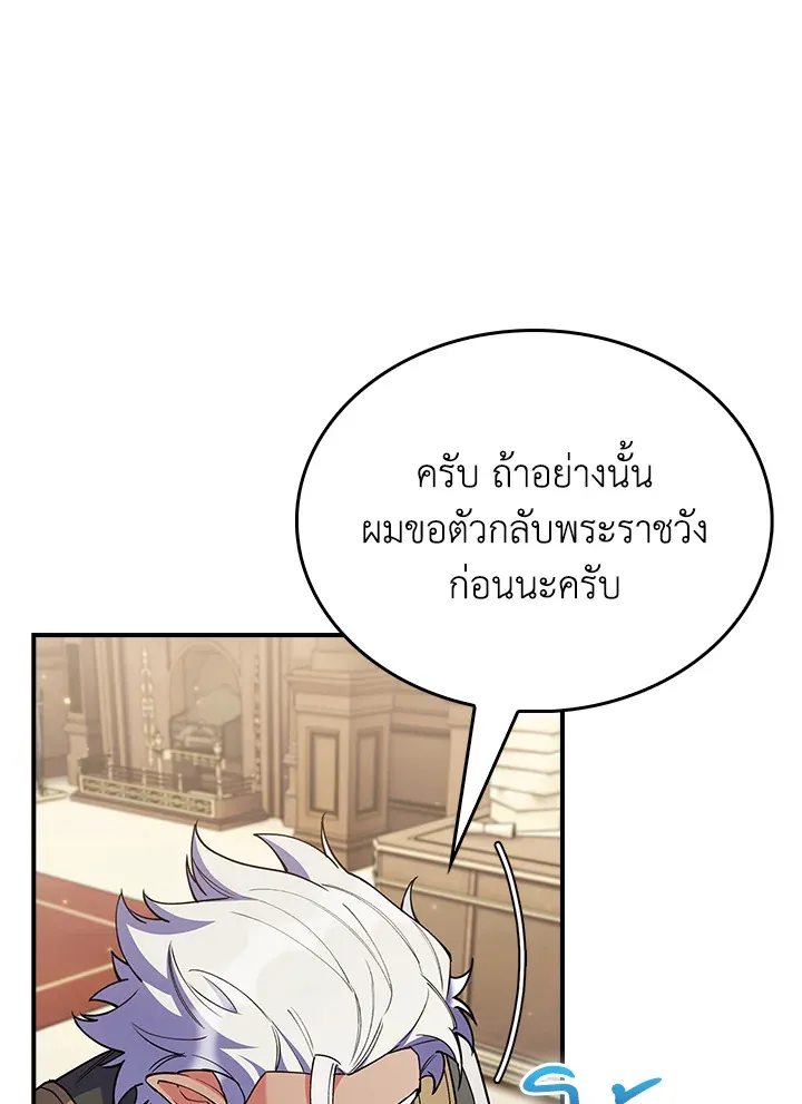 The Fallen House of Ardan ตอนที่ ตอนที่ 72 รูปที่ 11