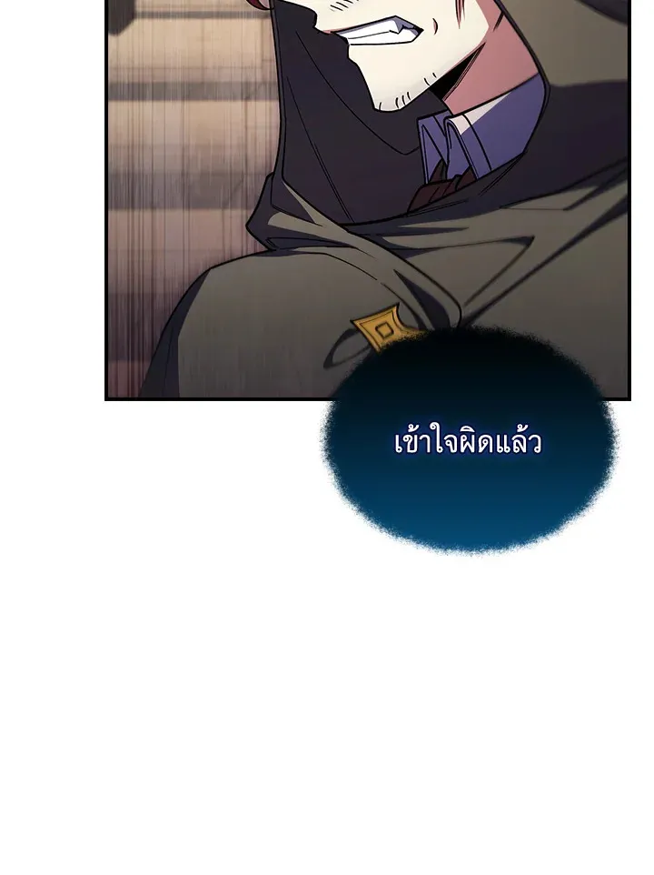 The Fallen House of Ardan ตอนที่ ตอนที่ 72 รูปที่ 110