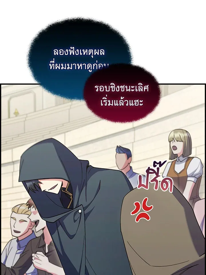 The Fallen House of Ardan ตอนที่ ตอนที่ 72 รูปที่ 111