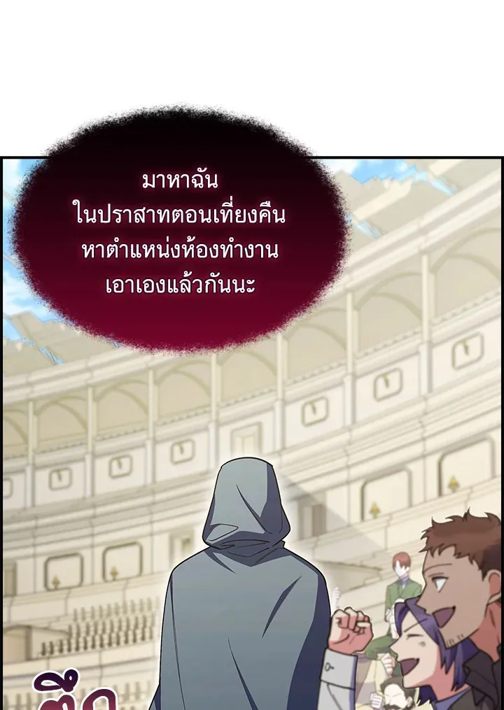The Fallen House of Ardan ตอนที่ ตอนที่ 72 รูปที่ 113