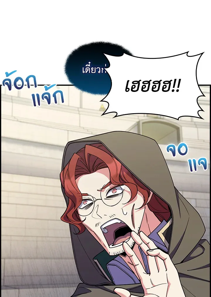 The Fallen House of Ardan ตอนที่ ตอนที่ 72 รูปที่ 115