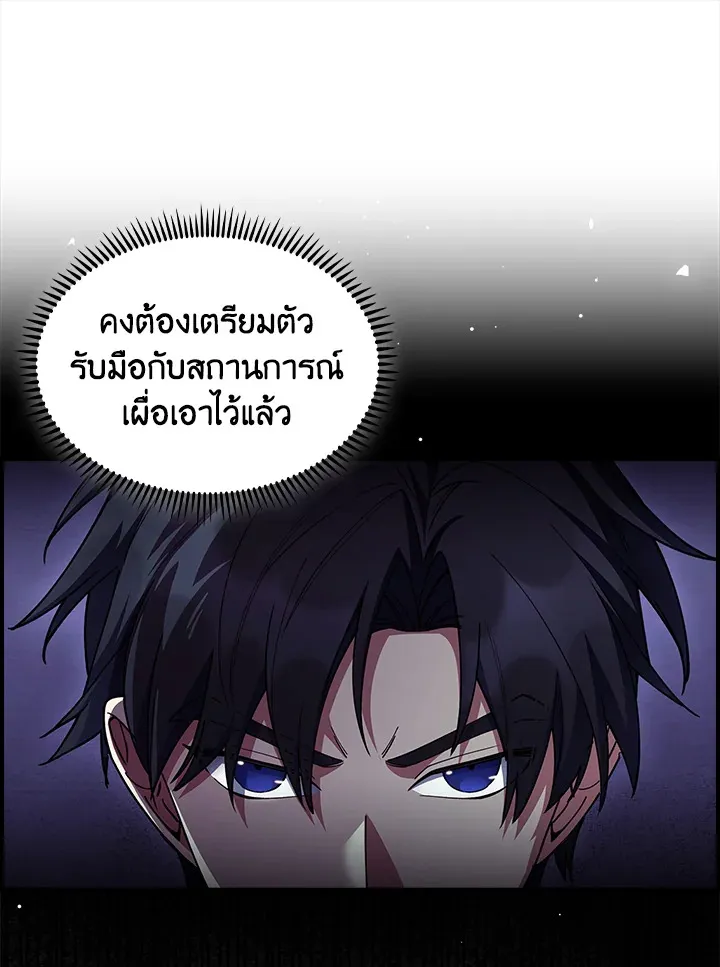 The Fallen House of Ardan ตอนที่ ตอนที่ 72 รูปที่ 16