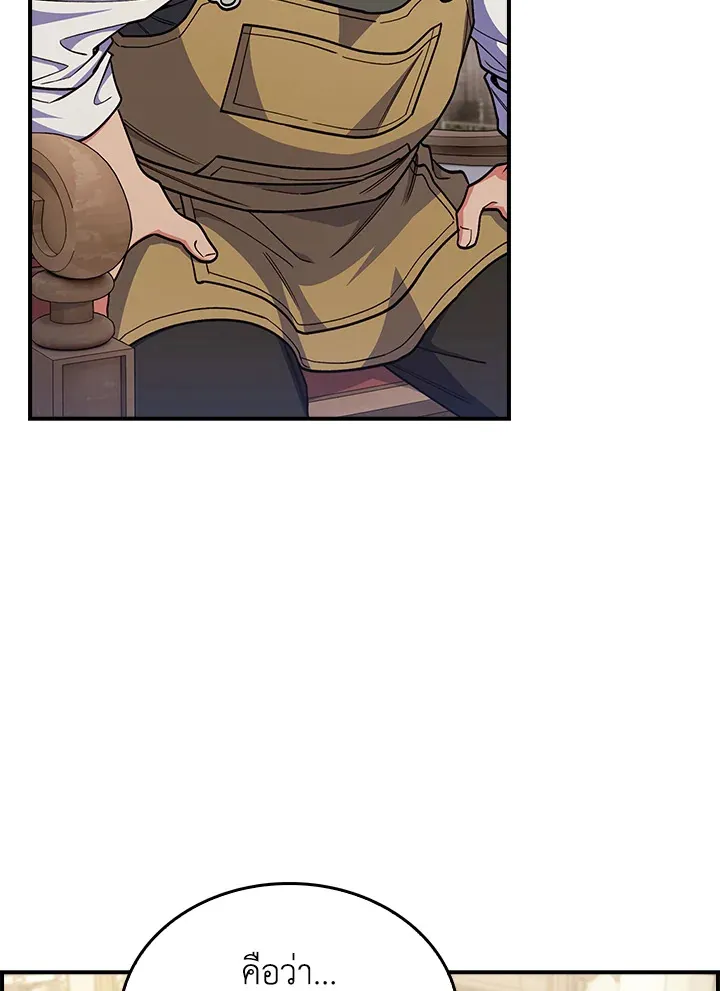 The Fallen House of Ardan ตอนที่ ตอนที่ 72 รูปที่ 2