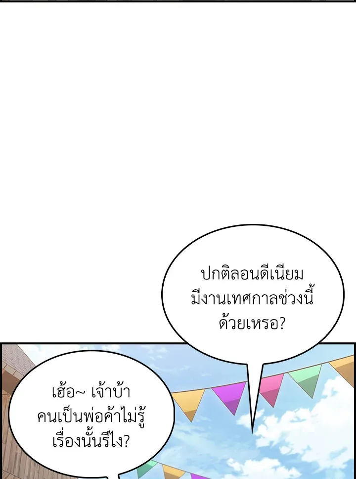 The Fallen House of Ardan ตอนที่ ตอนที่ 72 รูปที่ 20
