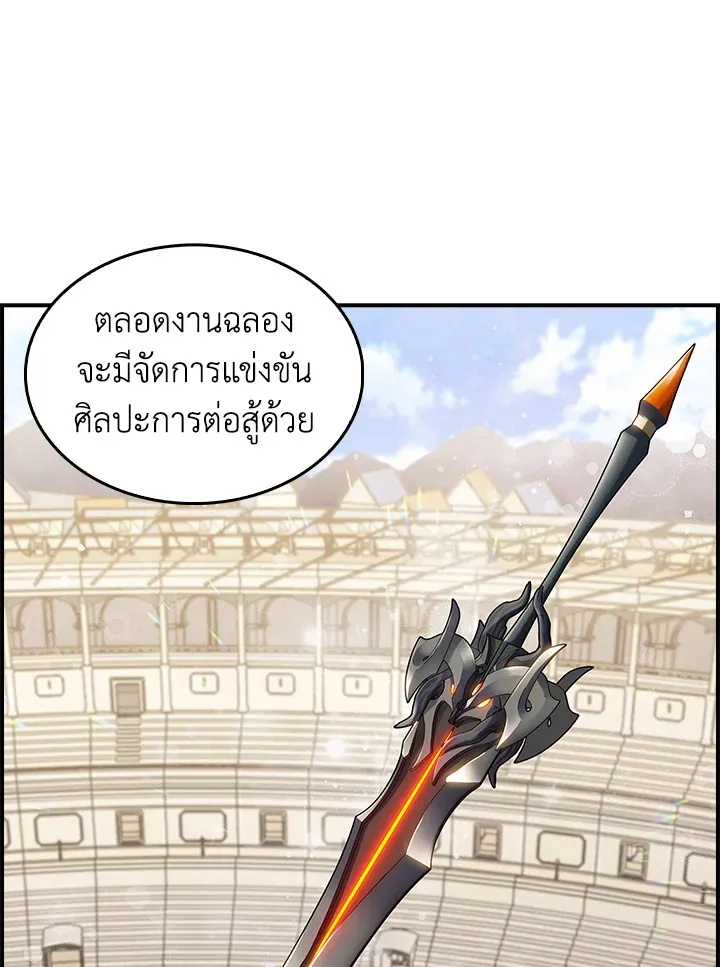 The Fallen House of Ardan ตอนที่ ตอนที่ 72 รูปที่ 25
