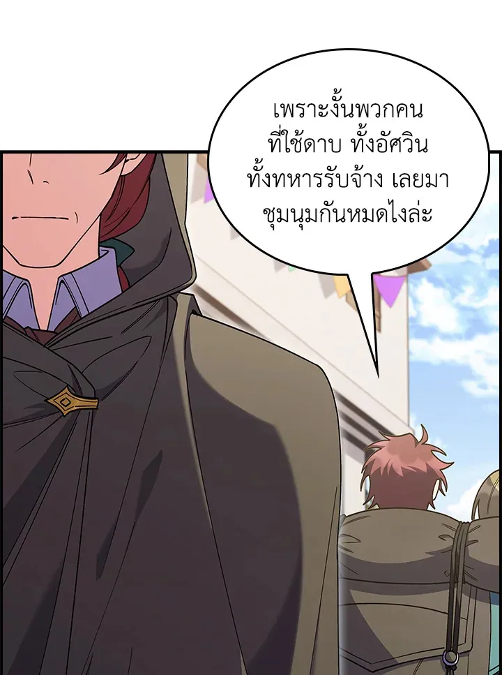 The Fallen House of Ardan ตอนที่ ตอนที่ 72 รูปที่ 27