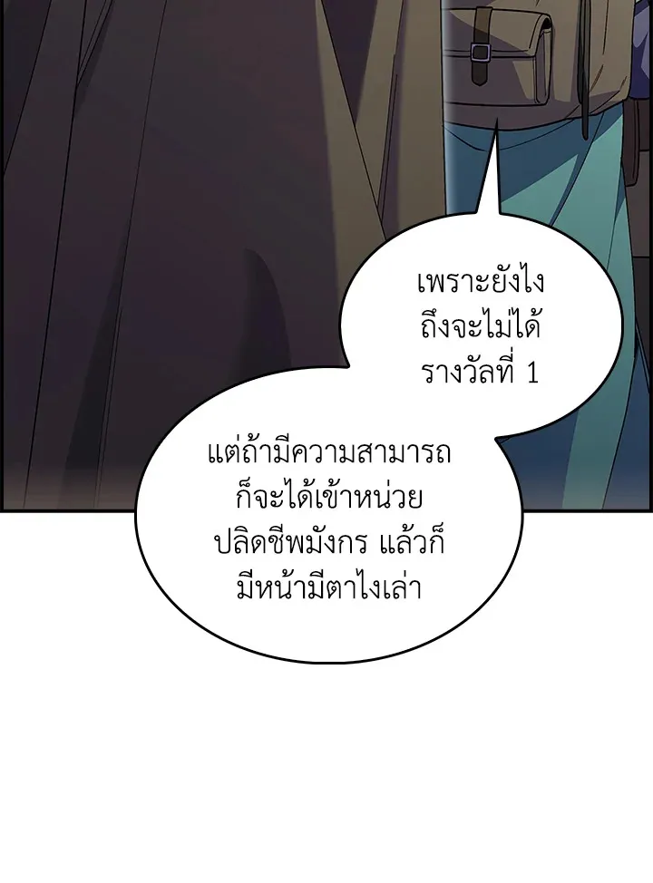 The Fallen House of Ardan ตอนที่ ตอนที่ 72 รูปที่ 28