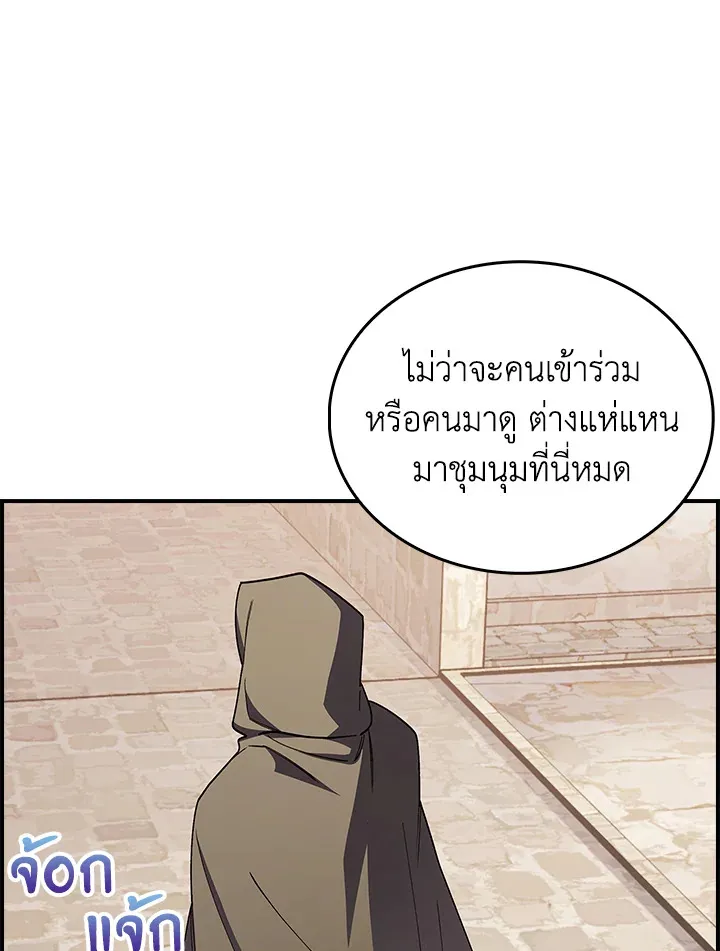 The Fallen House of Ardan ตอนที่ ตอนที่ 72 รูปที่ 29