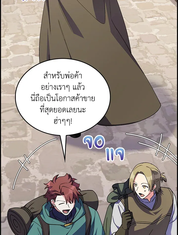 The Fallen House of Ardan ตอนที่ ตอนที่ 72 รูปที่ 30