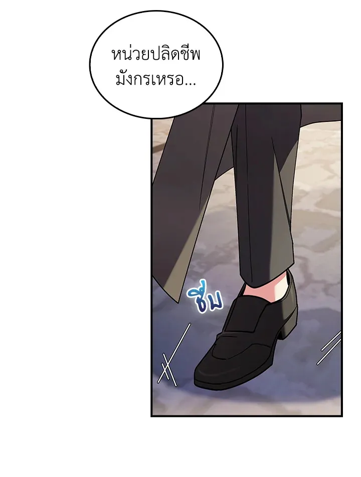 The Fallen House of Ardan ตอนที่ ตอนที่ 72 รูปที่ 32