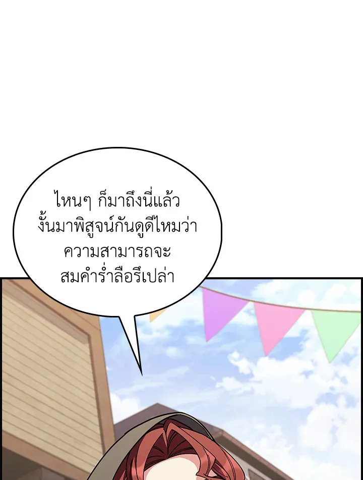 The Fallen House of Ardan ตอนที่ ตอนที่ 72 รูปที่ 33