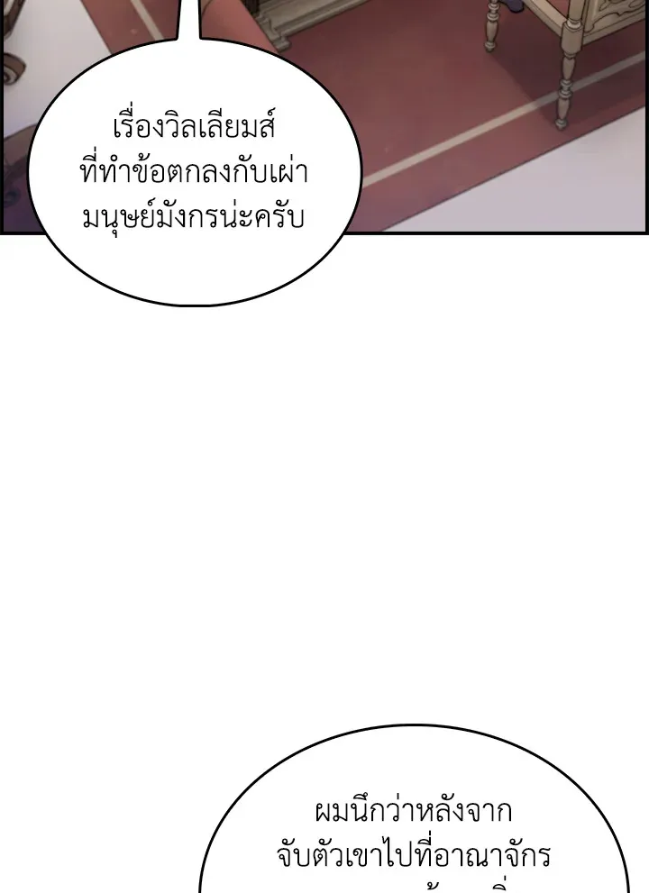 The Fallen House of Ardan ตอนที่ ตอนที่ 72 รูปที่ 4