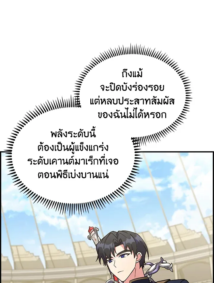 The Fallen House of Ardan ตอนที่ ตอนที่ 72 รูปที่ 41