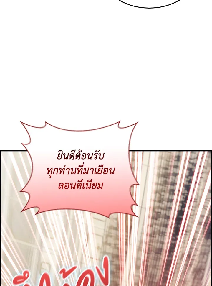 The Fallen House of Ardan ตอนที่ ตอนที่ 72 รูปที่ 49