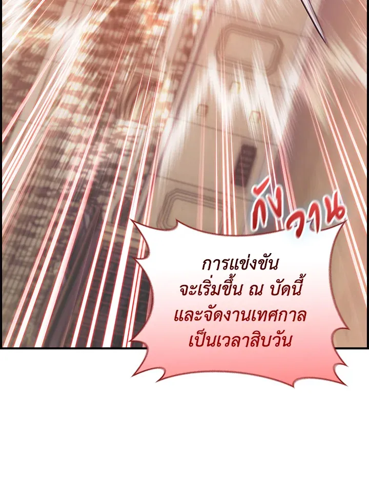 The Fallen House of Ardan ตอนที่ ตอนที่ 72 รูปที่ 51