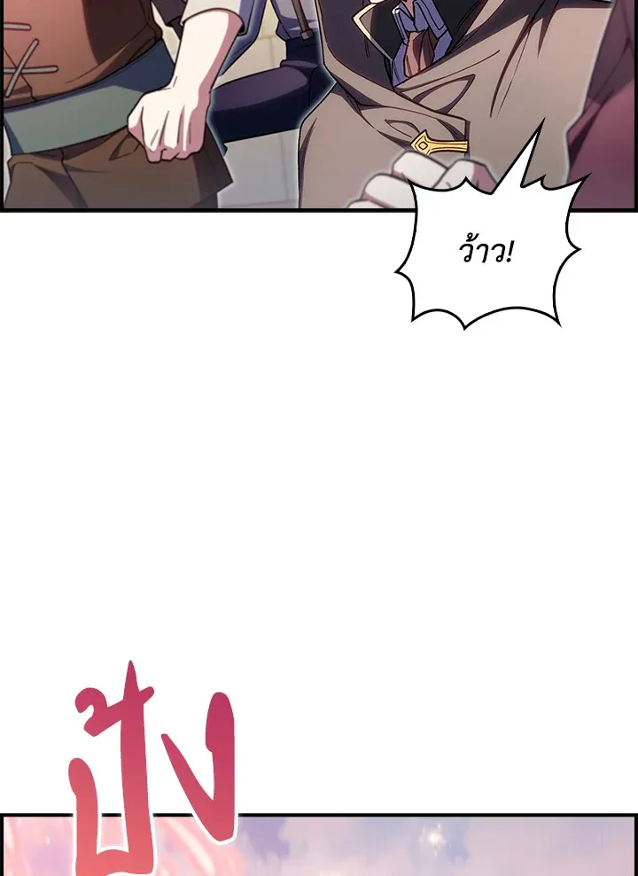 The Fallen House of Ardan ตอนที่ ตอนที่ 72 รูปที่ 58