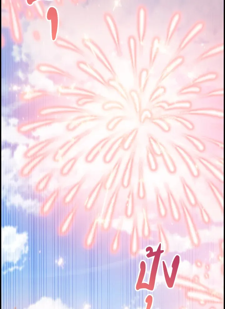 The Fallen House of Ardan ตอนที่ ตอนที่ 72 รูปที่ 59