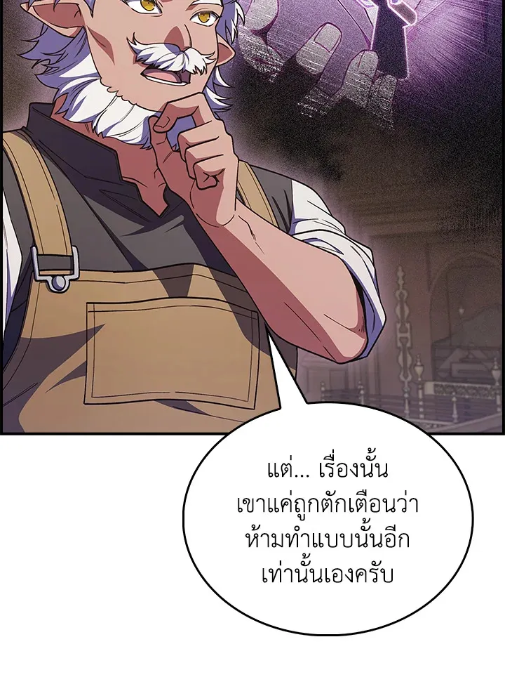 The Fallen House of Ardan ตอนที่ ตอนที่ 72 รูปที่ 6