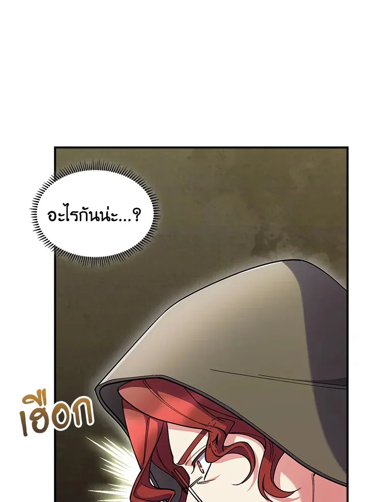 The Fallen House of Ardan ตอนที่ ตอนที่ 72 รูปที่ 67