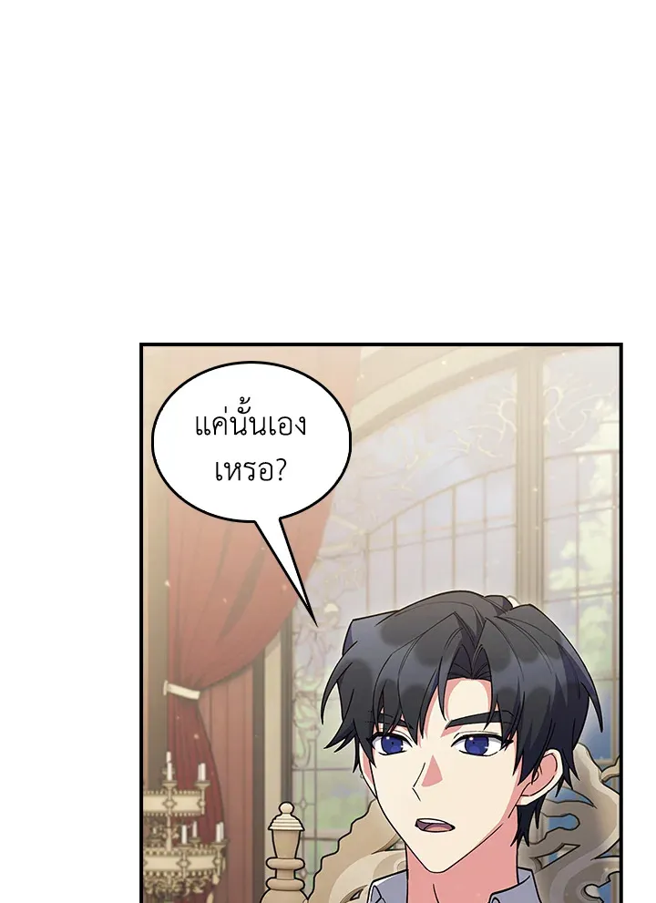 The Fallen House of Ardan ตอนที่ ตอนที่ 72 รูปที่ 7