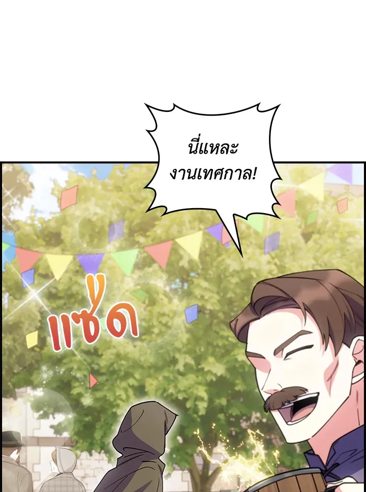 The Fallen House of Ardan ตอนที่ ตอนที่ 72 รูปที่ 71