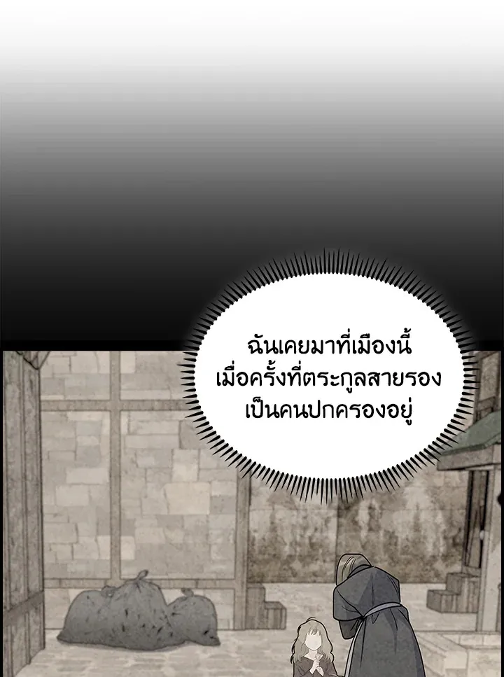 The Fallen House of Ardan ตอนที่ ตอนที่ 72 รูปที่ 74