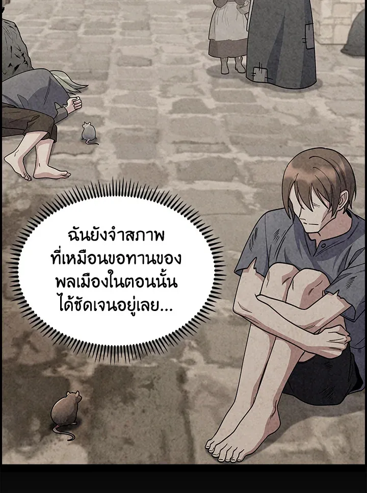 The Fallen House of Ardan ตอนที่ ตอนที่ 72 รูปที่ 75