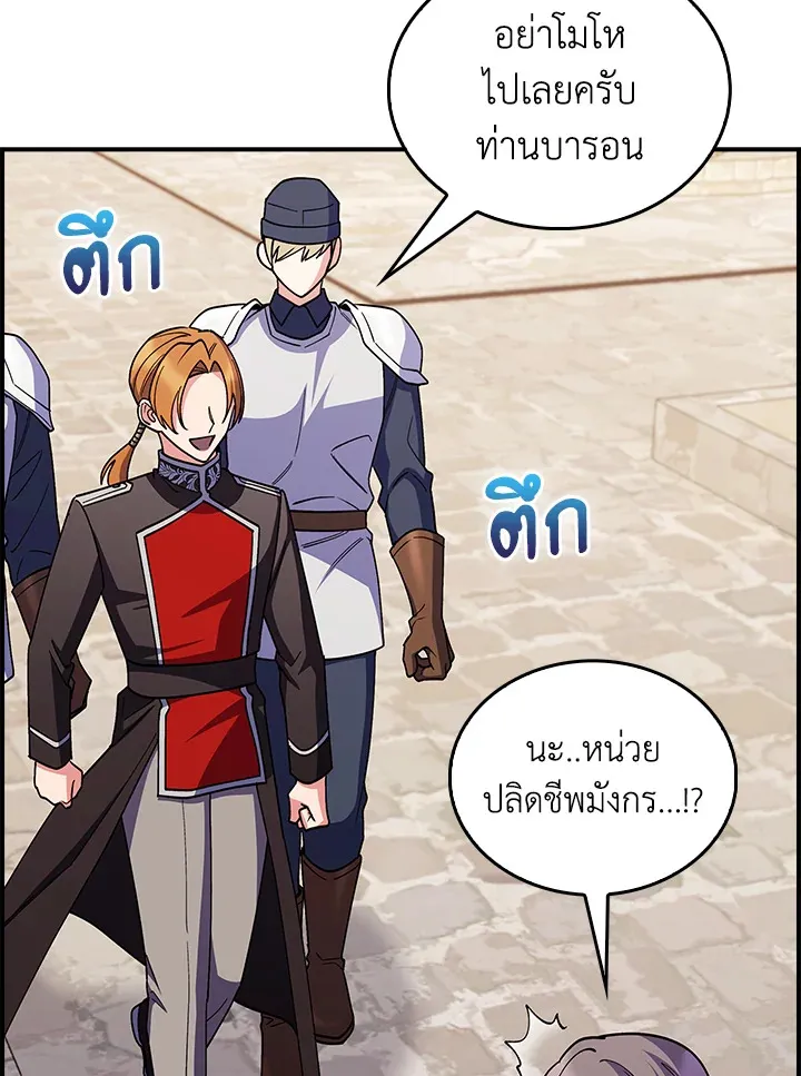 The Fallen House of Ardan ตอนที่ ตอนที่ 72 รูปที่ 84