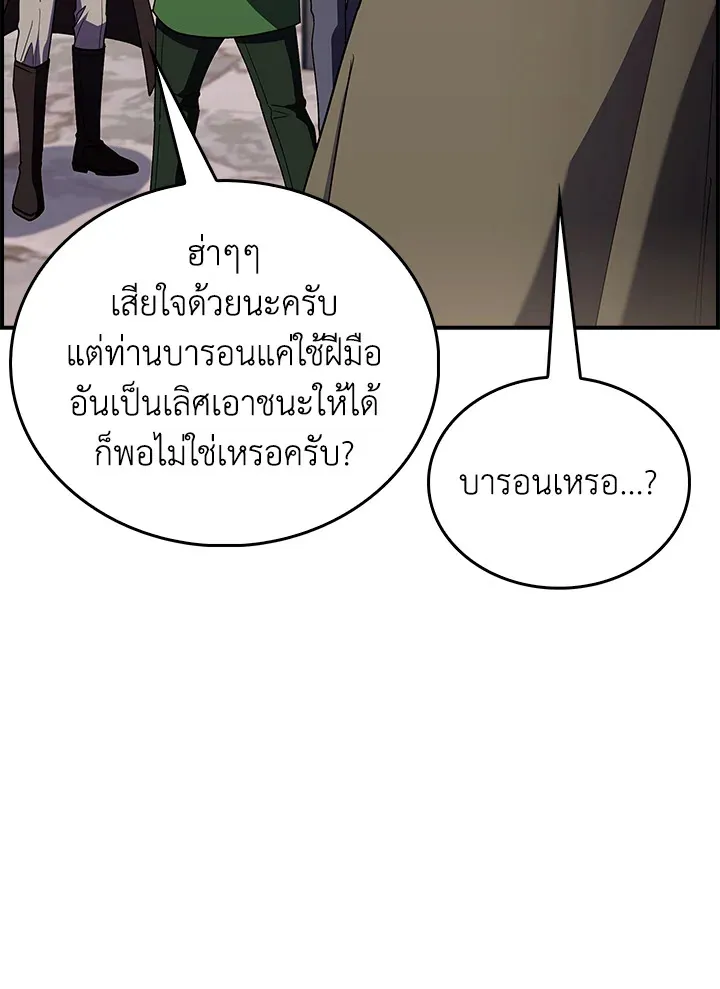 The Fallen House of Ardan ตอนที่ ตอนที่ 72 รูปที่ 89