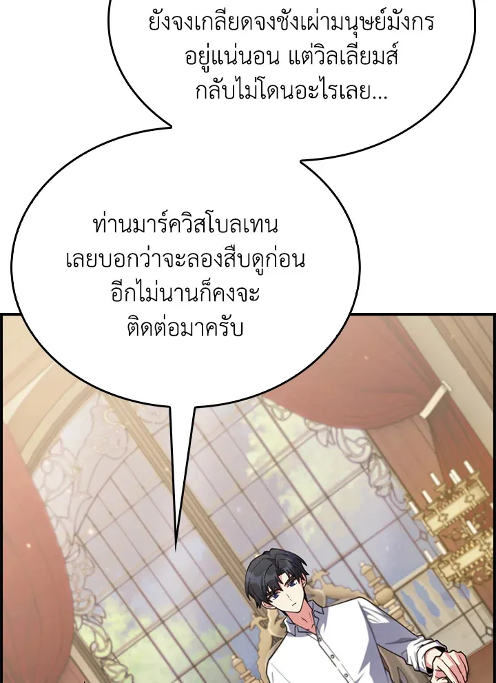 The Fallen House of Ardan ตอนที่ ตอนที่ 72 รูปที่ 9