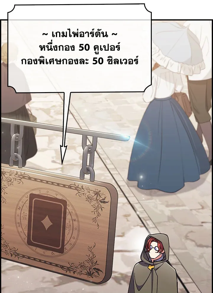 The Fallen House of Ardan ตอนที่ ตอนที่ 72 รูปที่ 90