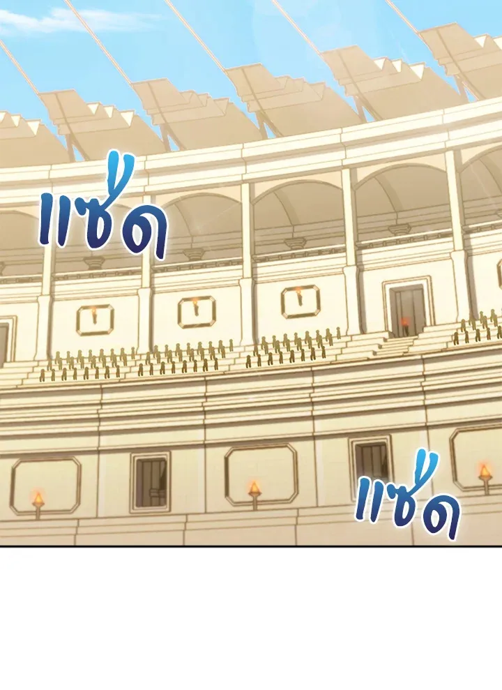 The Fallen House of Ardan ตอนที่ ตอนที่ 72 รูปที่ 96