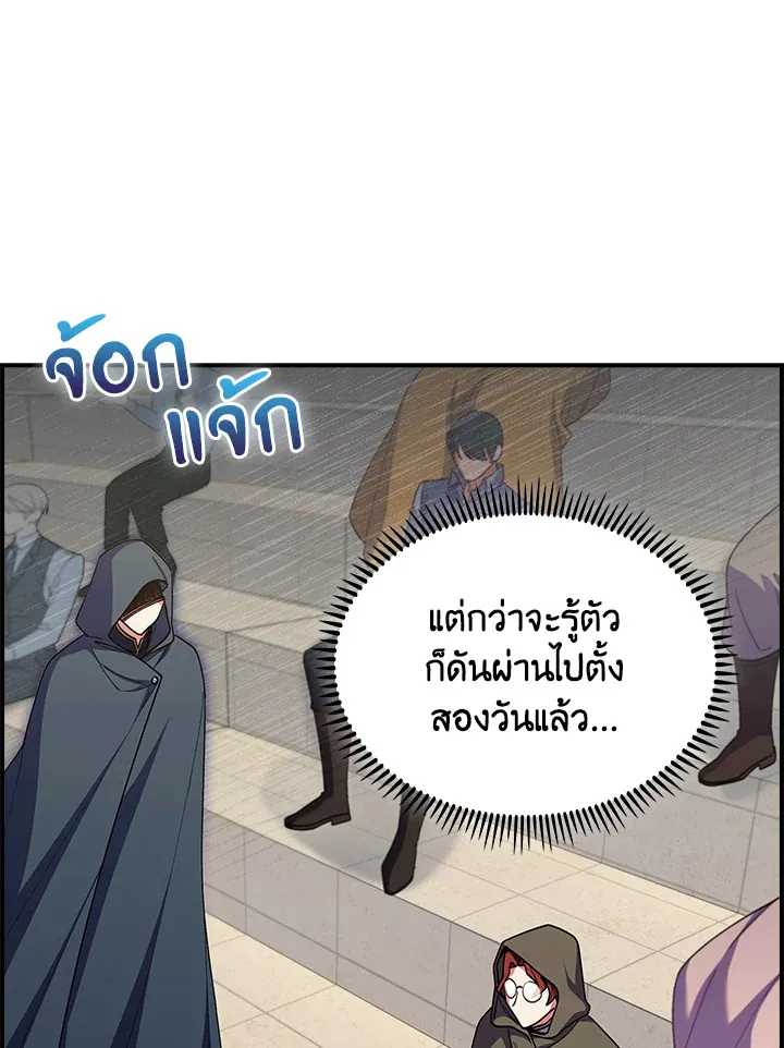 The Fallen House of Ardan ตอนที่ ตอนที่ 72 รูปที่ 99