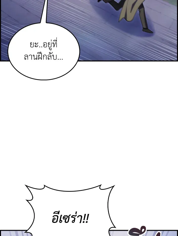 The Fallen House of Ardan ตอนที่ ตอนที่ 73 รูปที่ 104