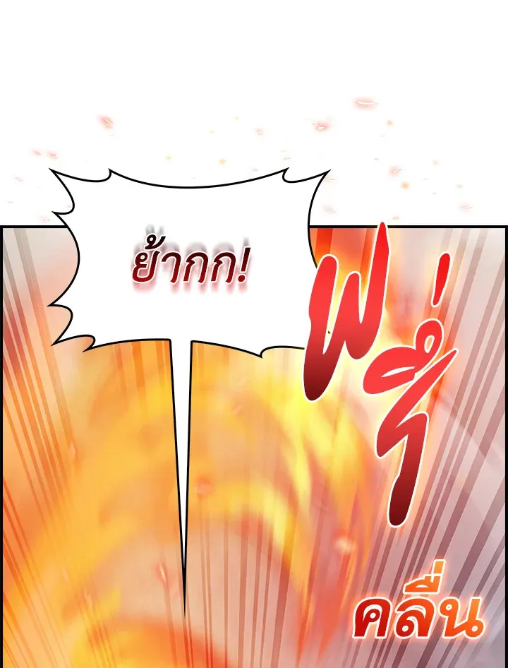 The Fallen House of Ardan ตอนที่ ตอนที่ 73 รูปที่ 111