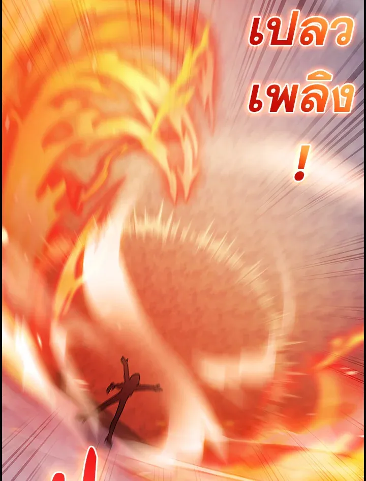The Fallen House of Ardan ตอนที่ ตอนที่ 73 รูปที่ 112