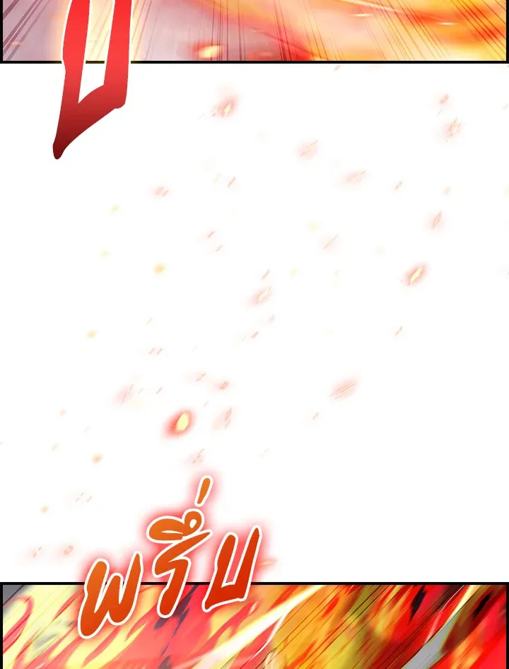The Fallen House of Ardan ตอนที่ ตอนที่ 73 รูปที่ 113