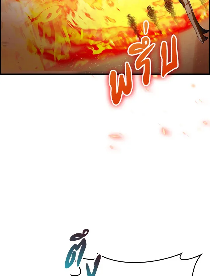 The Fallen House of Ardan ตอนที่ ตอนที่ 73 รูปที่ 117