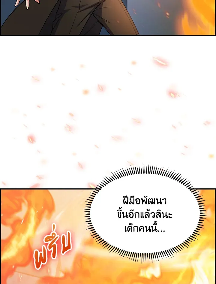 The Fallen House of Ardan ตอนที่ ตอนที่ 73 รูปที่ 119