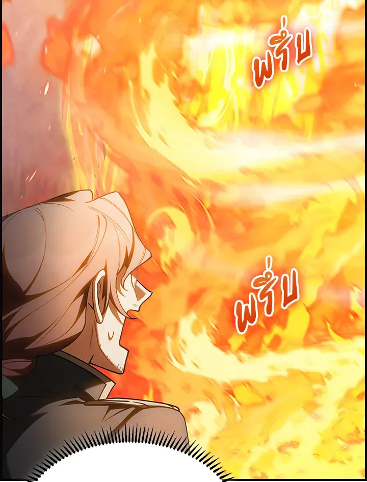 The Fallen House of Ardan ตอนที่ ตอนที่ 73 รูปที่ 120