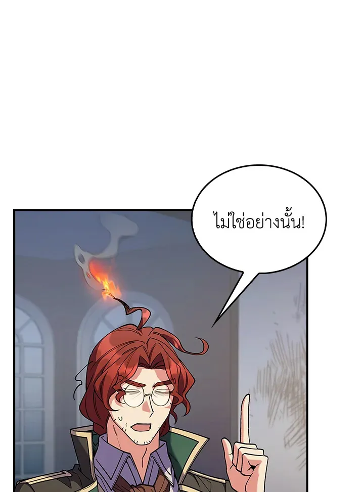 The Fallen House of Ardan ตอนที่ ตอนที่ 73 รูปที่ 128