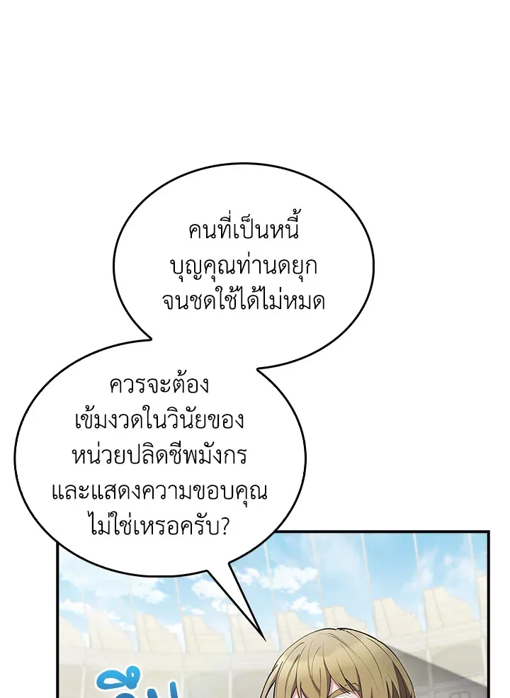The Fallen House of Ardan ตอนที่ ตอนที่ 73 รูปที่ 14