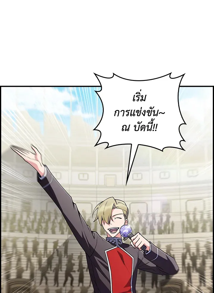 The Fallen House of Ardan ตอนที่ ตอนที่ 73 รูปที่ 19